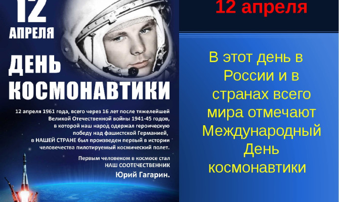 «Путь в космос».